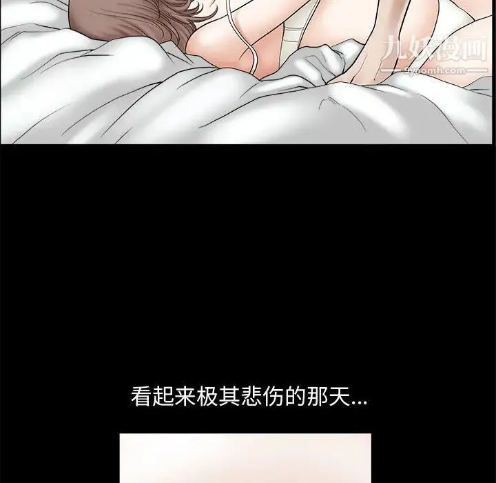 完美人偶 - 第2话 - page 77