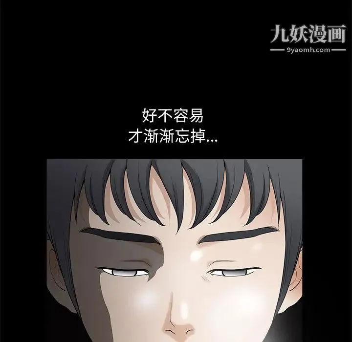 完美人偶 - 第2话 - page 86