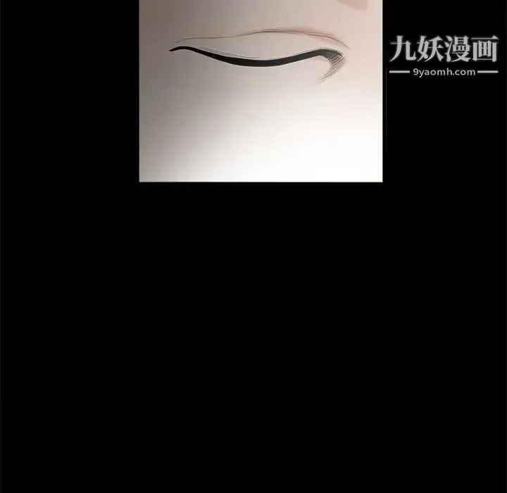 完美人偶 - 第2话 - page 88