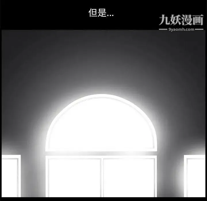 完美人偶 - 第2话 - page 89