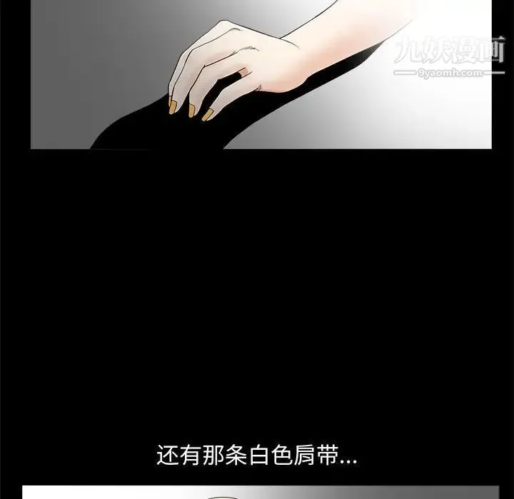 完美人偶 - 第2话 - page 92