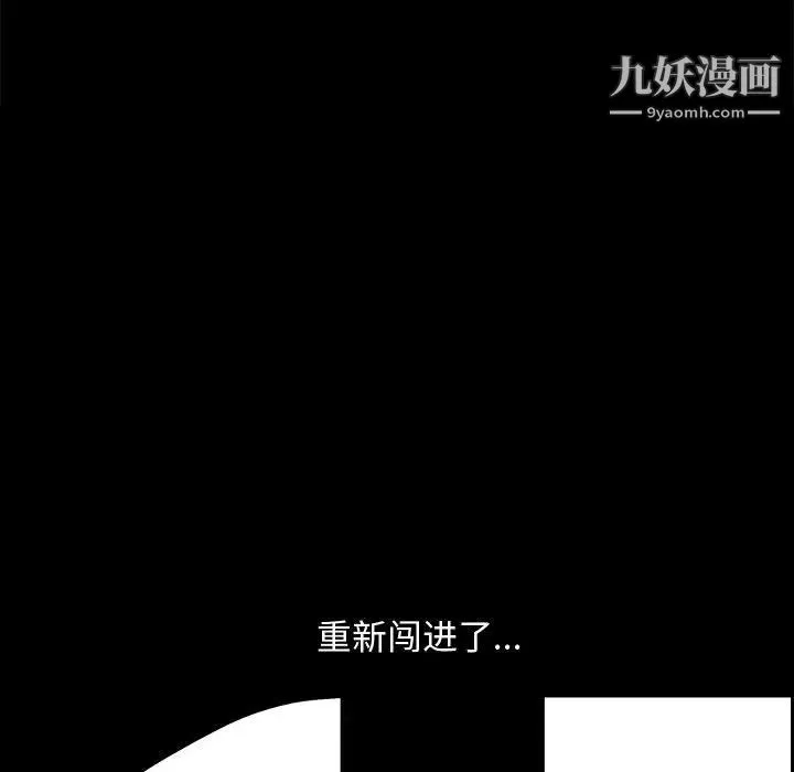 完美人偶 - 第2话 - page 95