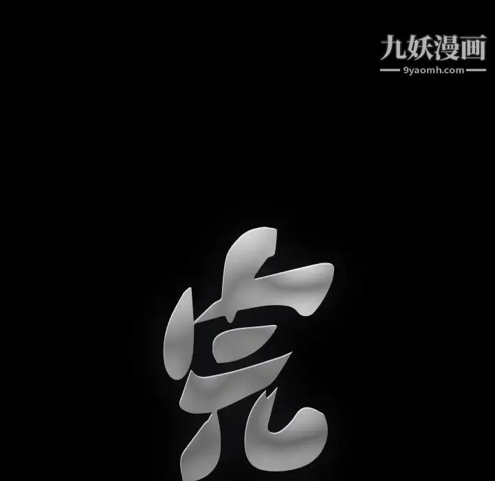 完美人偶 - 第2话 - page 101