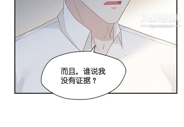 不良千金 - 第4话 - page 4