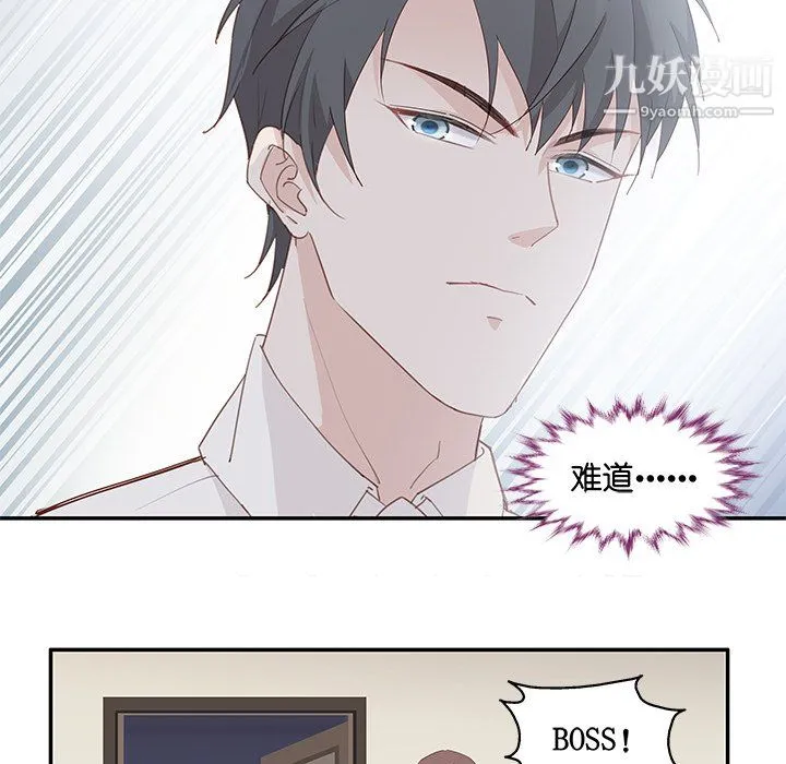 不良千金 - 第4话 - page 13