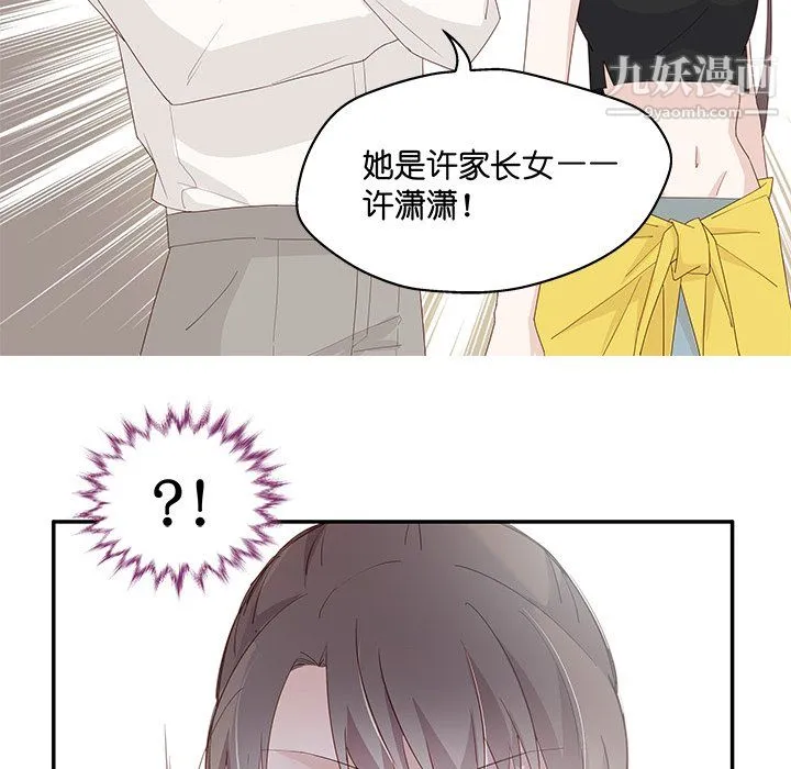 不良千金 - 第4话 - page 22