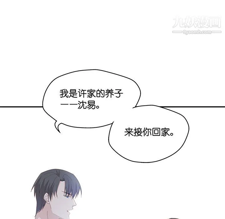不良千金 - 第4话 - page 28
