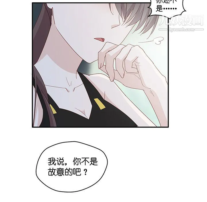 不良千金 - 第4话 - page 32