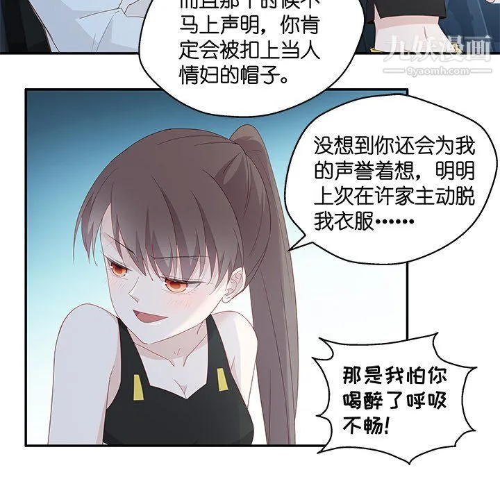 不良千金 - 第4话 - page 35