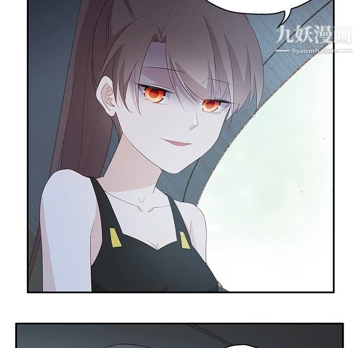 不良千金 - 第4话 - page 39
