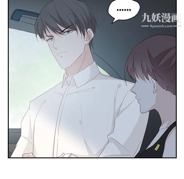不良千金 - 第4话 - page 40