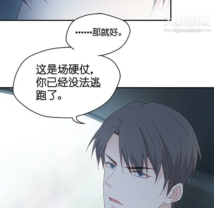 不良千金 - 第4话 - page 49
