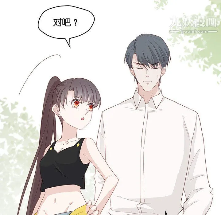 不良千金 - 第4话 - page 53
