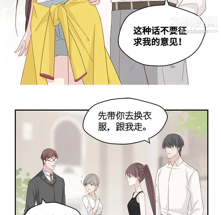 不良千金 - 第4话 - page 54