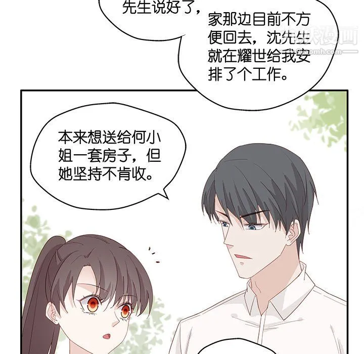 不良千金 - 第4话 - page 56