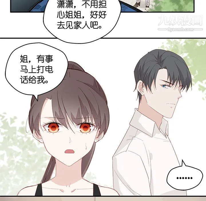 不良千金 - 第4话 - page 58