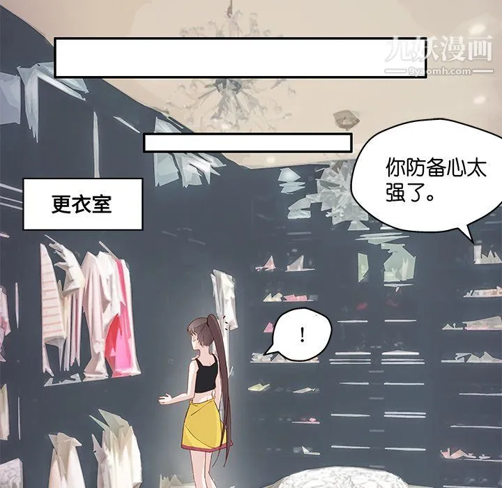 不良千金 - 第4话 - page 59