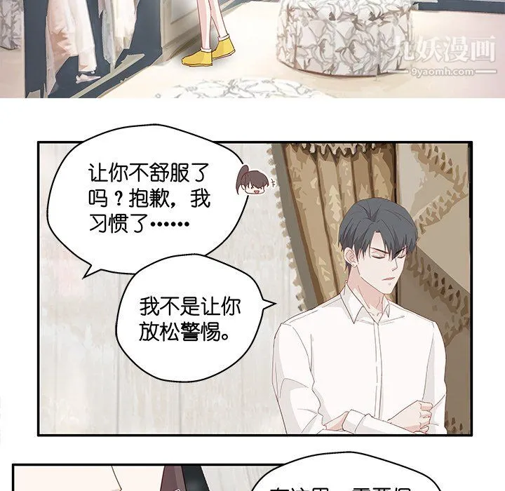 不良千金 - 第4话 - page 60