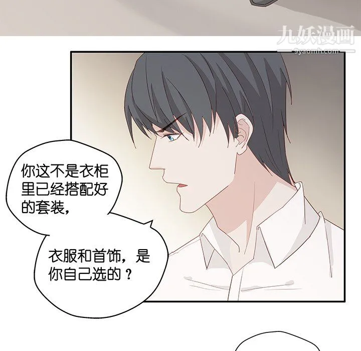 不良千金 - 第4话 - page 63
