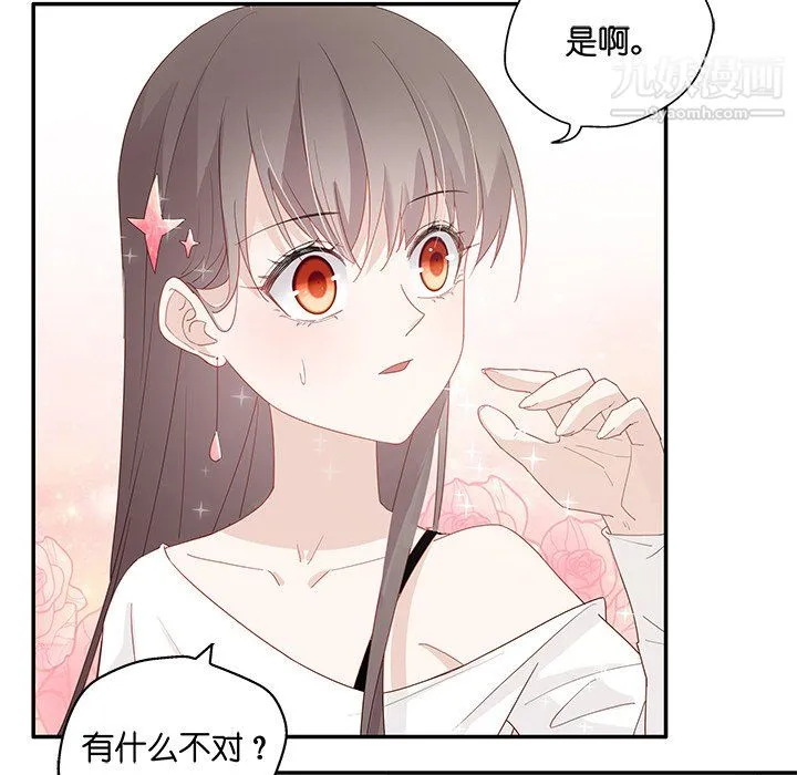 不良千金 - 第4话 - page 64