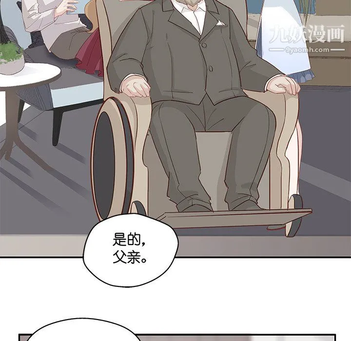 不良千金 - 第4话 - page 68