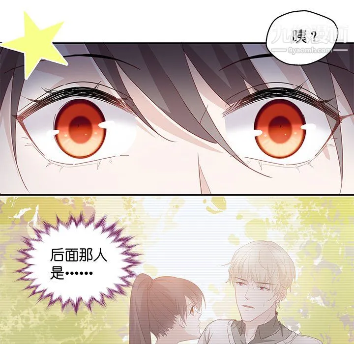 不良千金 - 第4话 - page 73