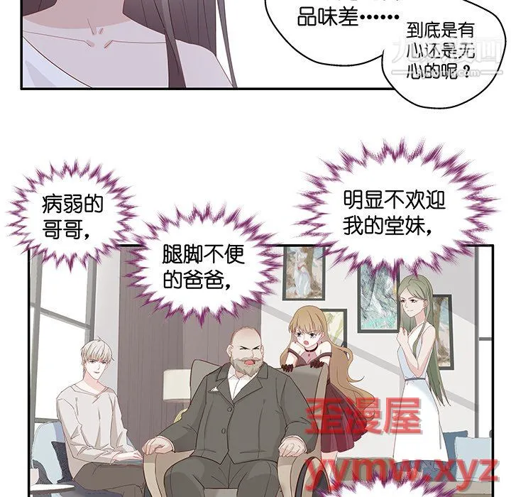不良千金 - 第4话 - page 89