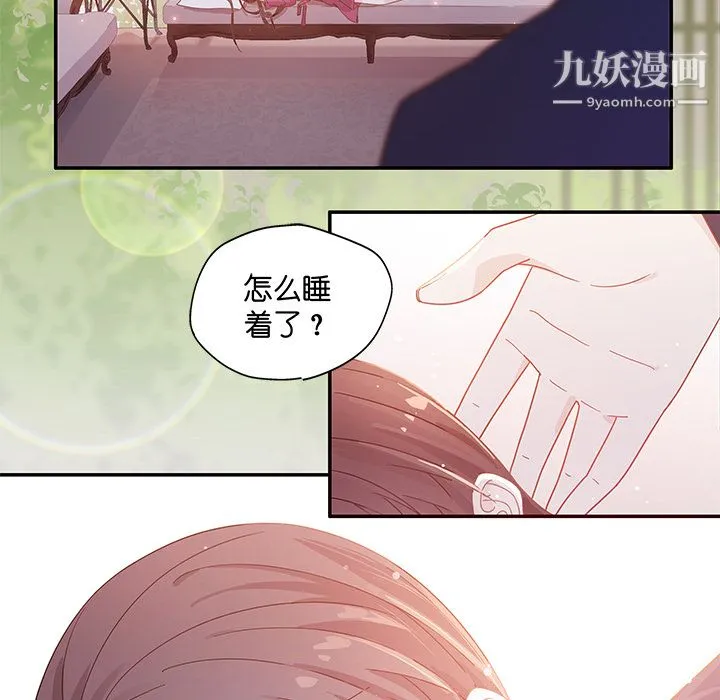 不良千金 - 第1话 - page 6