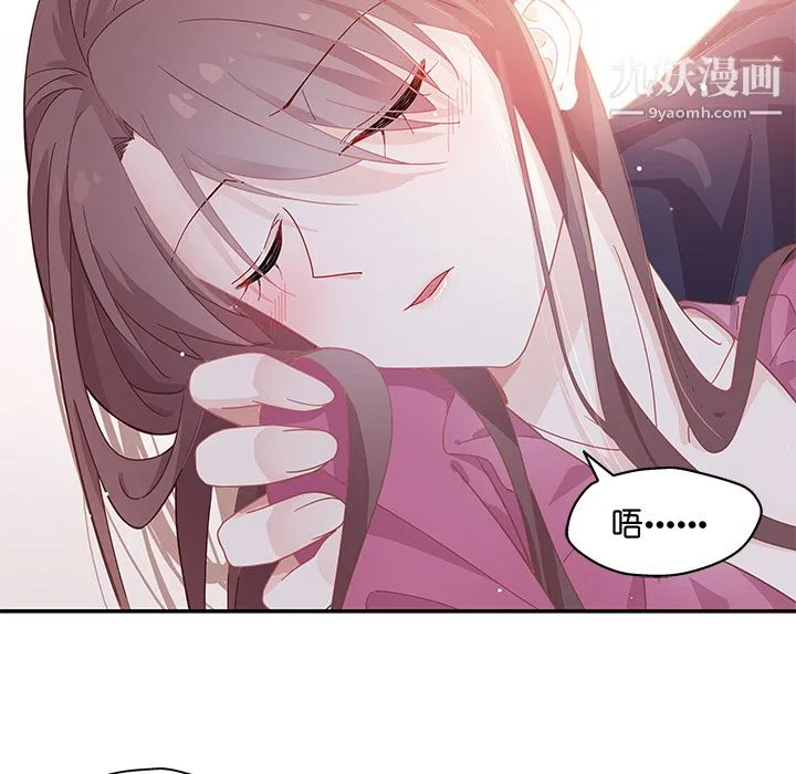 不良千金 - 第1话 - page 7