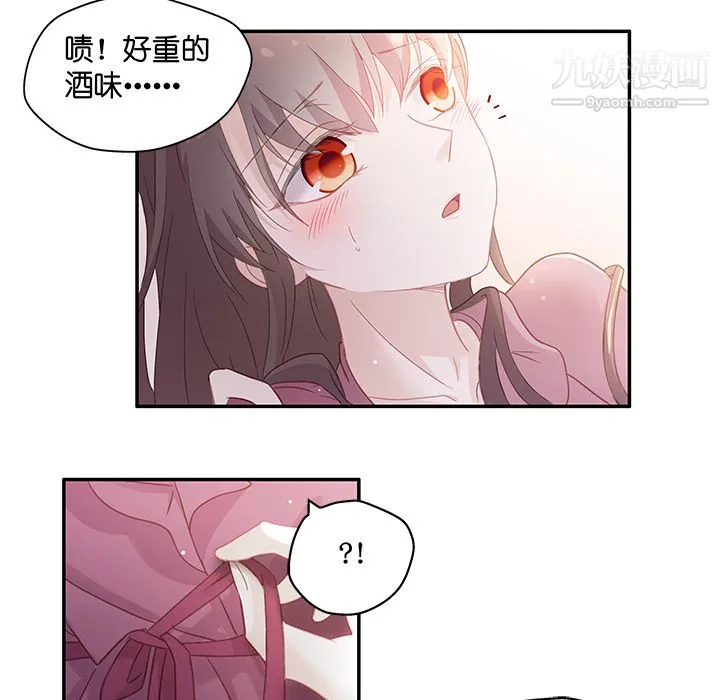 不良千金 - 第1话 - page 8