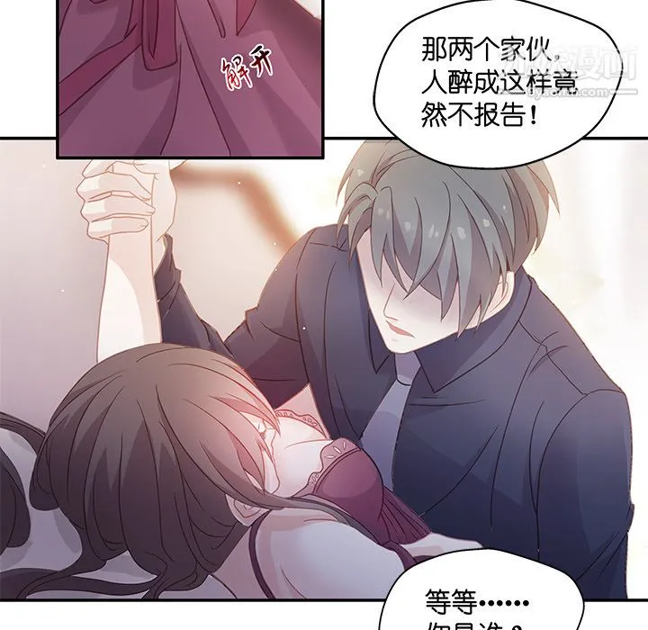 不良千金 - 第1话 - page 9