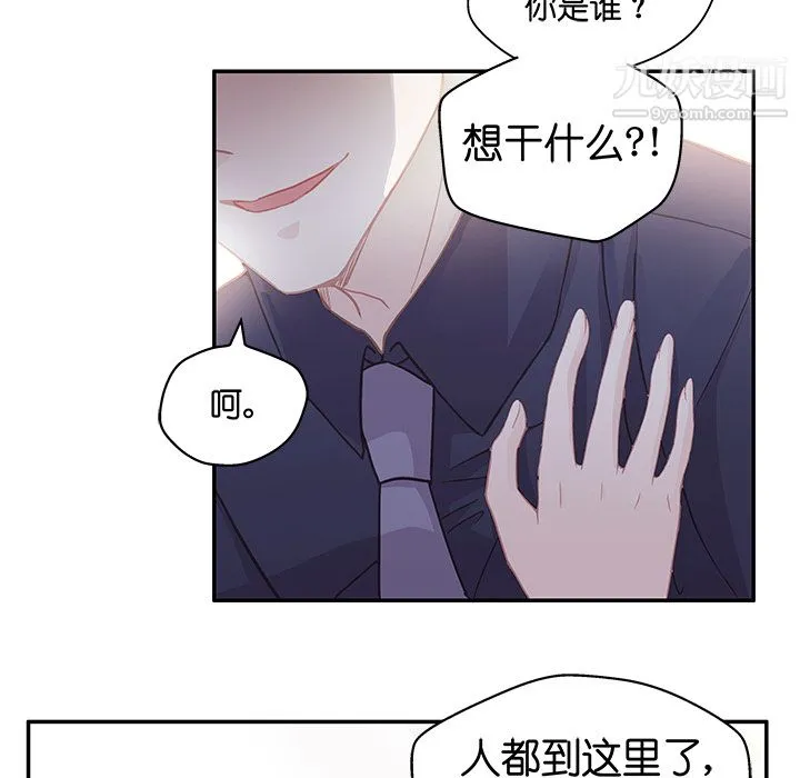 不良千金 - 第1话 - page 10