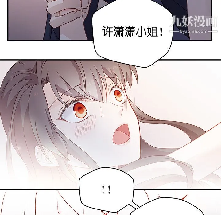 不良千金 - 第1话 - page 12