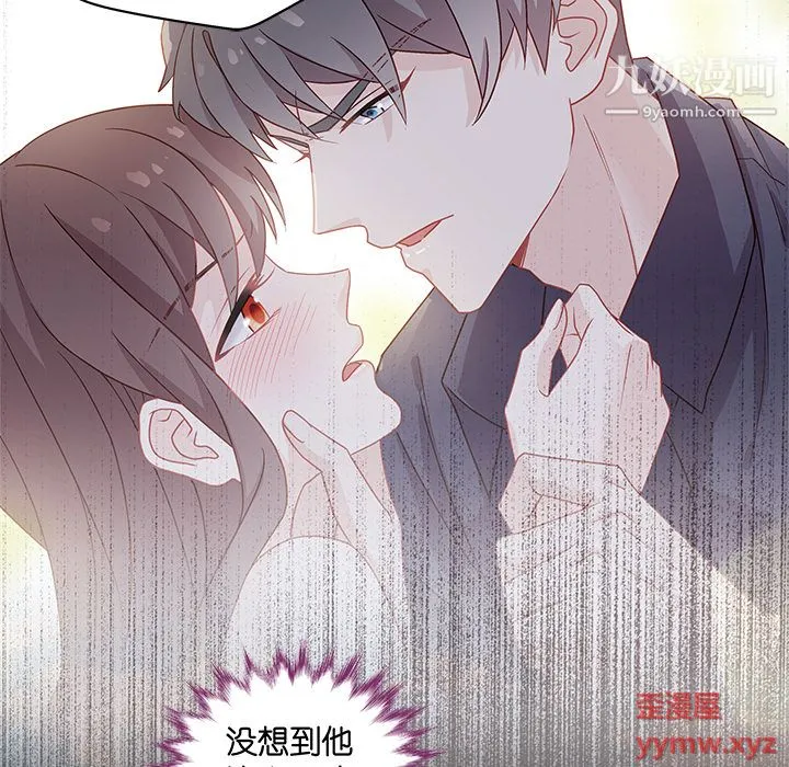 不良千金 - 第1话 - page 14