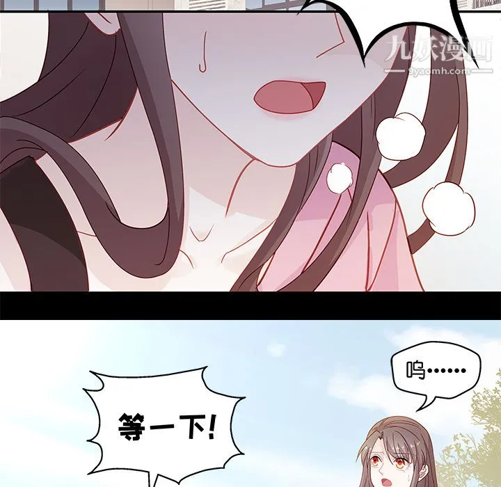 不良千金 - 第1话 - page 16