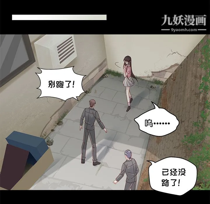 不良千金 - 第1话 - page 27