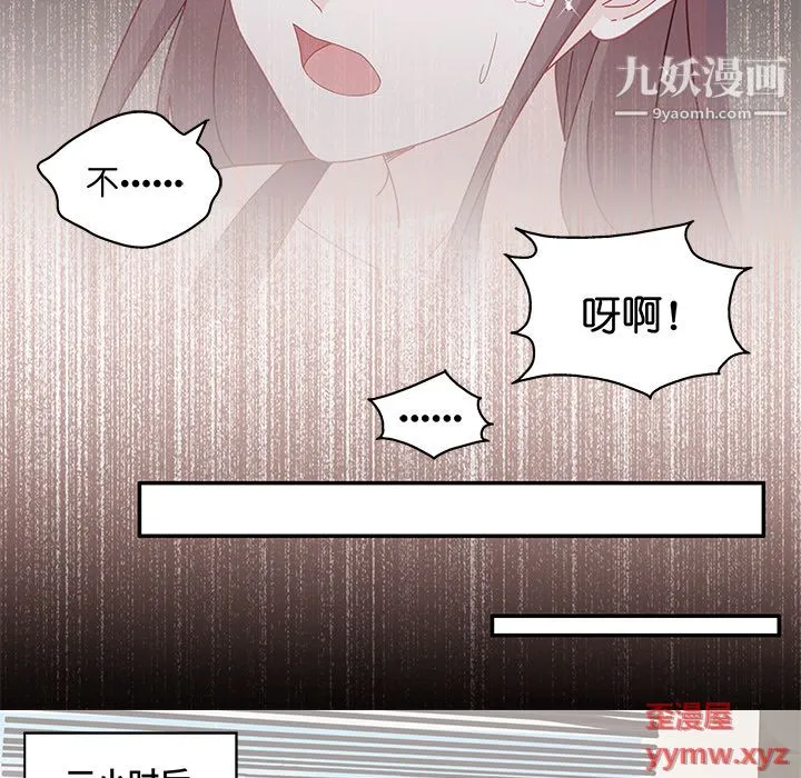 不良千金 - 第1话 - page 30