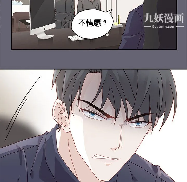 不良千金 - 第1话 - page 32