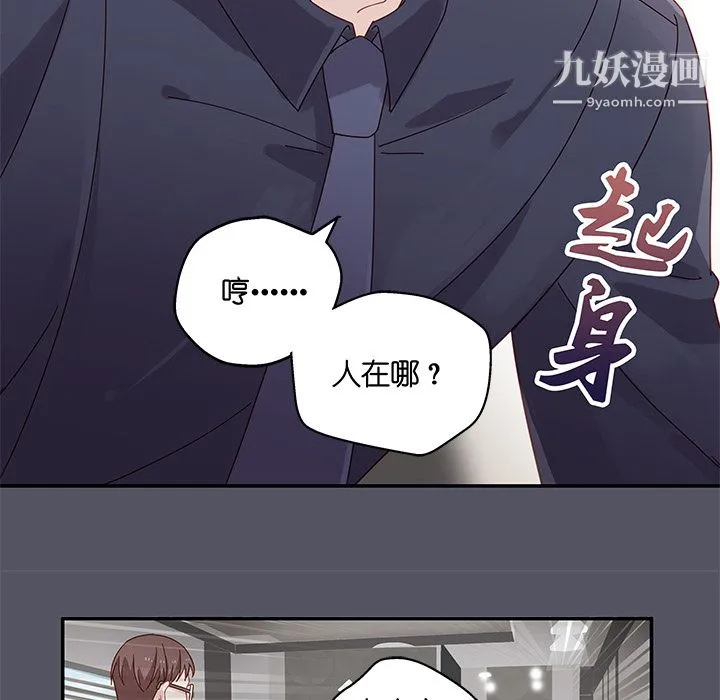 不良千金 - 第1话 - page 33