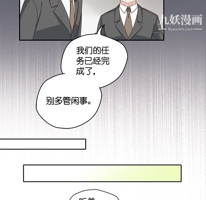 不良千金 - 第1话 - page 35