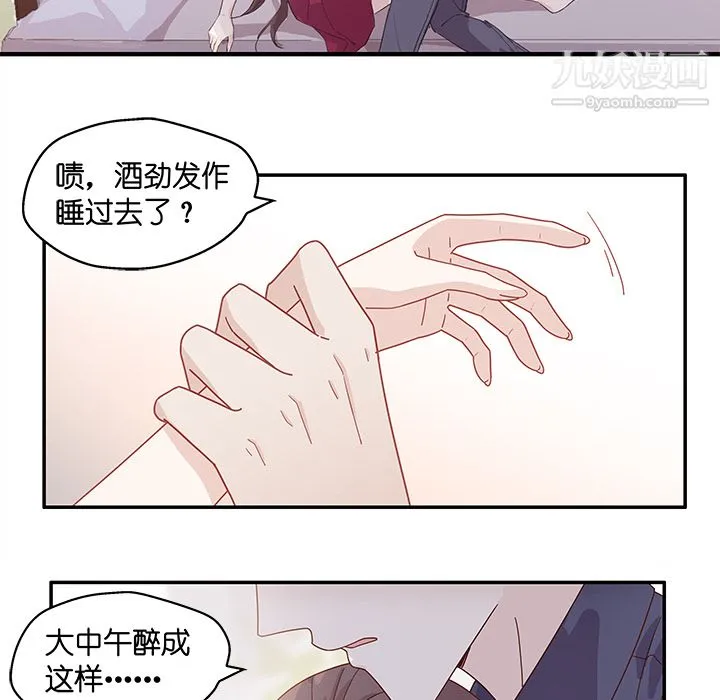 不良千金 - 第1话 - page 37