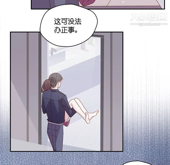不良千金 - 第1话 - page 39
