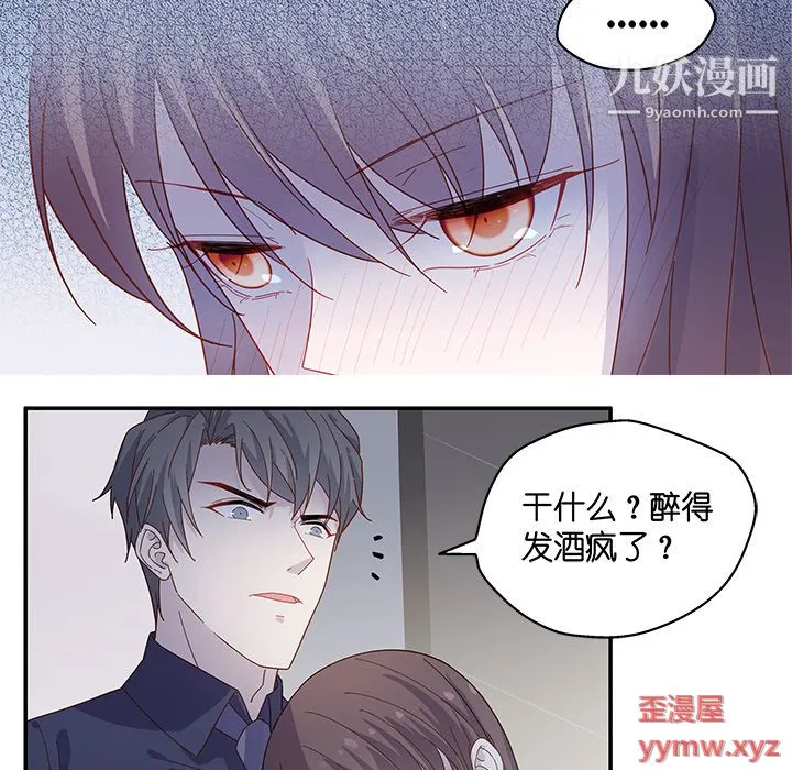 不良千金 - 第1话 - page 40