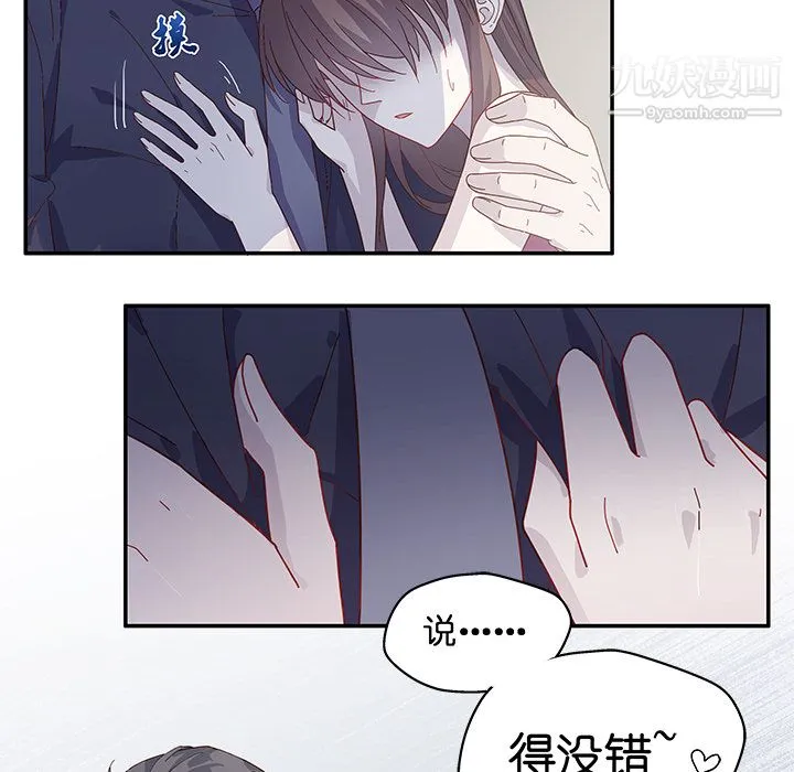 不良千金 - 第1话 - page 41