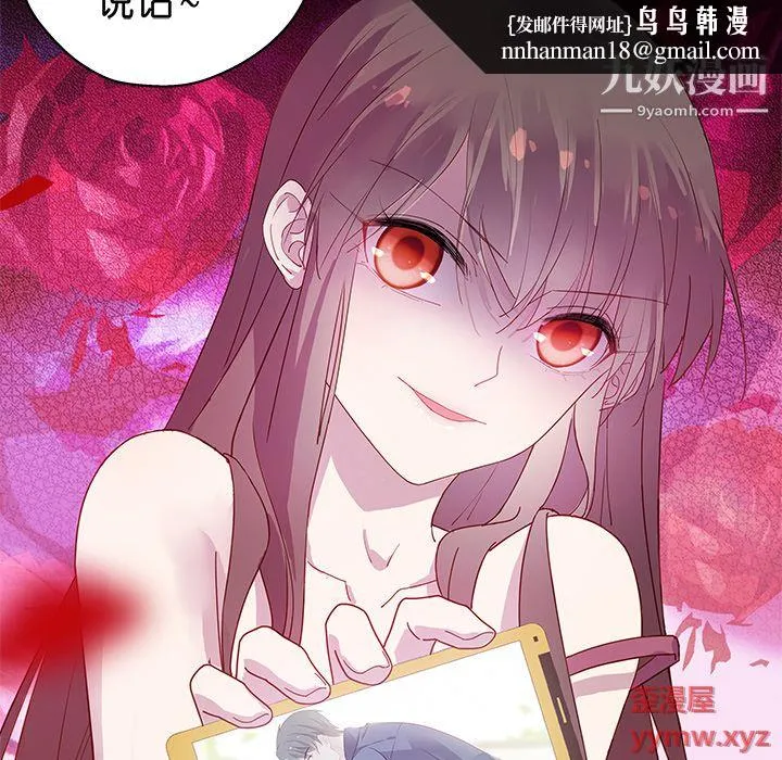 不良千金 - 第1话 - page 45
