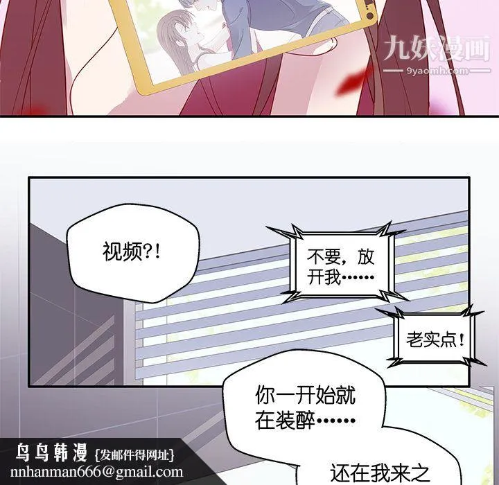 不良千金 - 第1话 - page 46