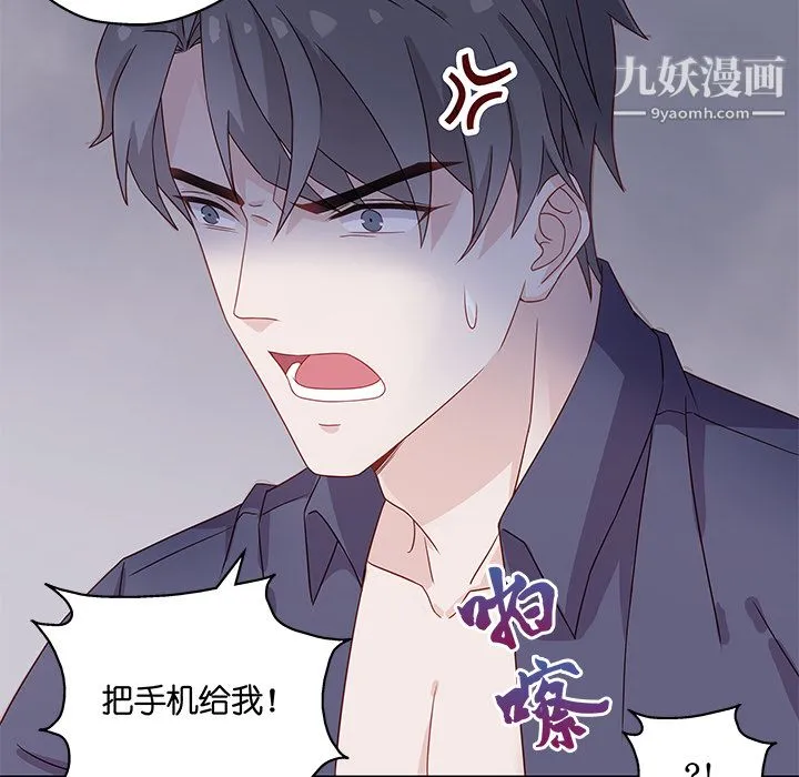 不良千金 - 第1话 - page 48