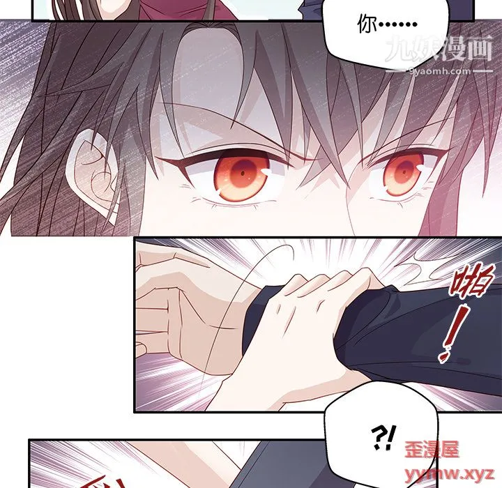 不良千金 - 第1话 - page 50