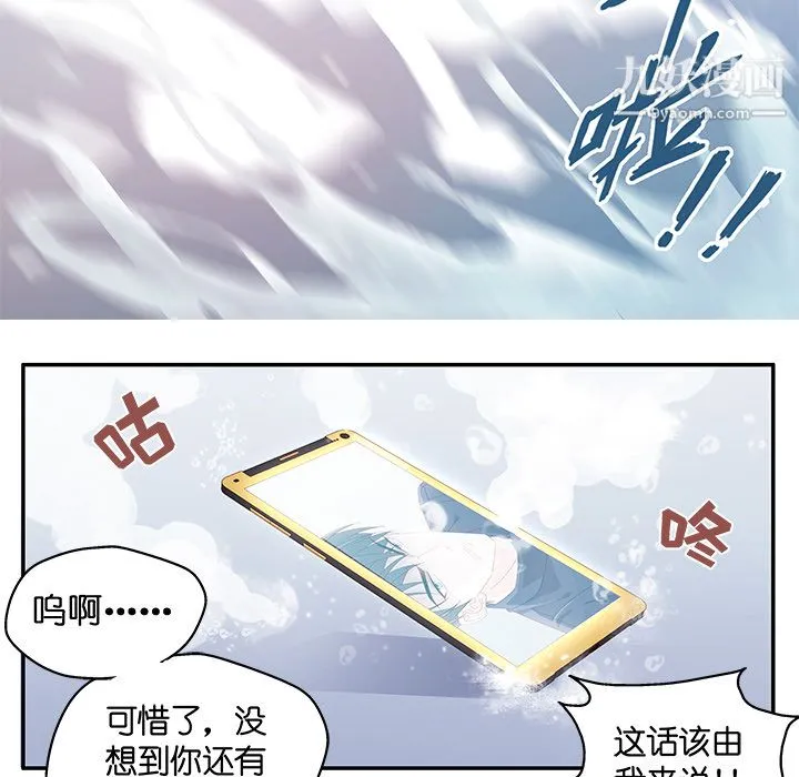 不良千金 - 第1话 - page 54