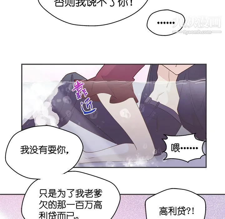 不良千金 - 第1话 - page 60